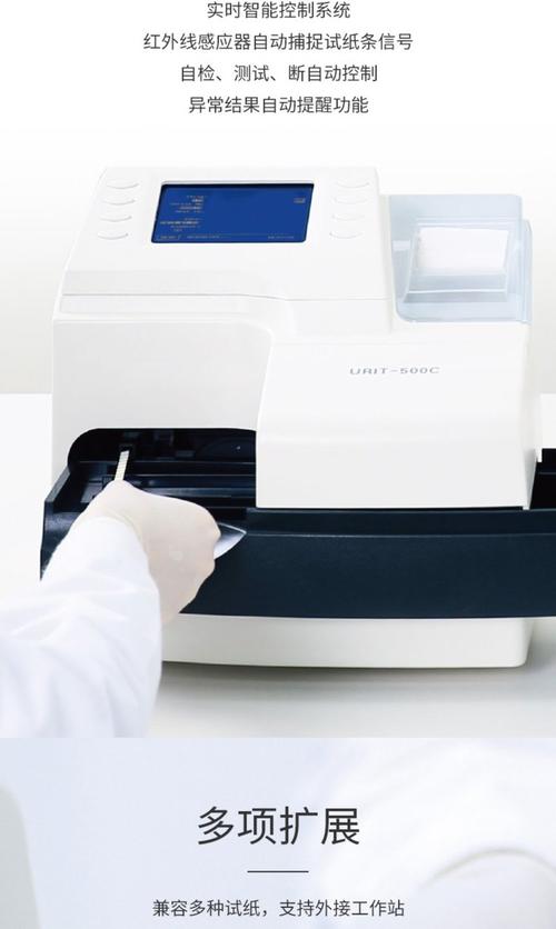 尿液分析仪属于几类医疗器械