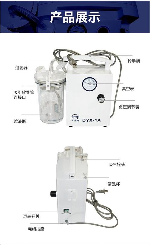 负压吸引器操作流程