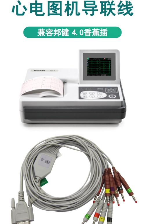便携式心电图机多少钱? 便携式心电图机多少钱?