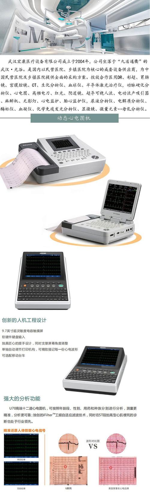 心电监护仪和心电图机的区别 心电图机的操作流程 心电监护仪和心电图机的区别 心电图机的操作流程